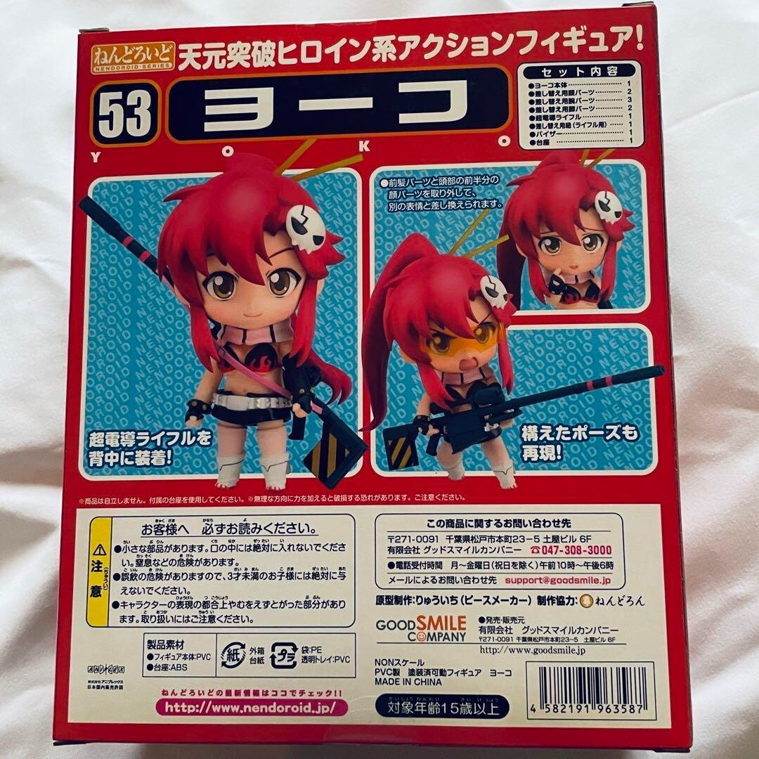 Nendoroid 53 Gurren Lagann Yoko Good Smile Company Action Figure