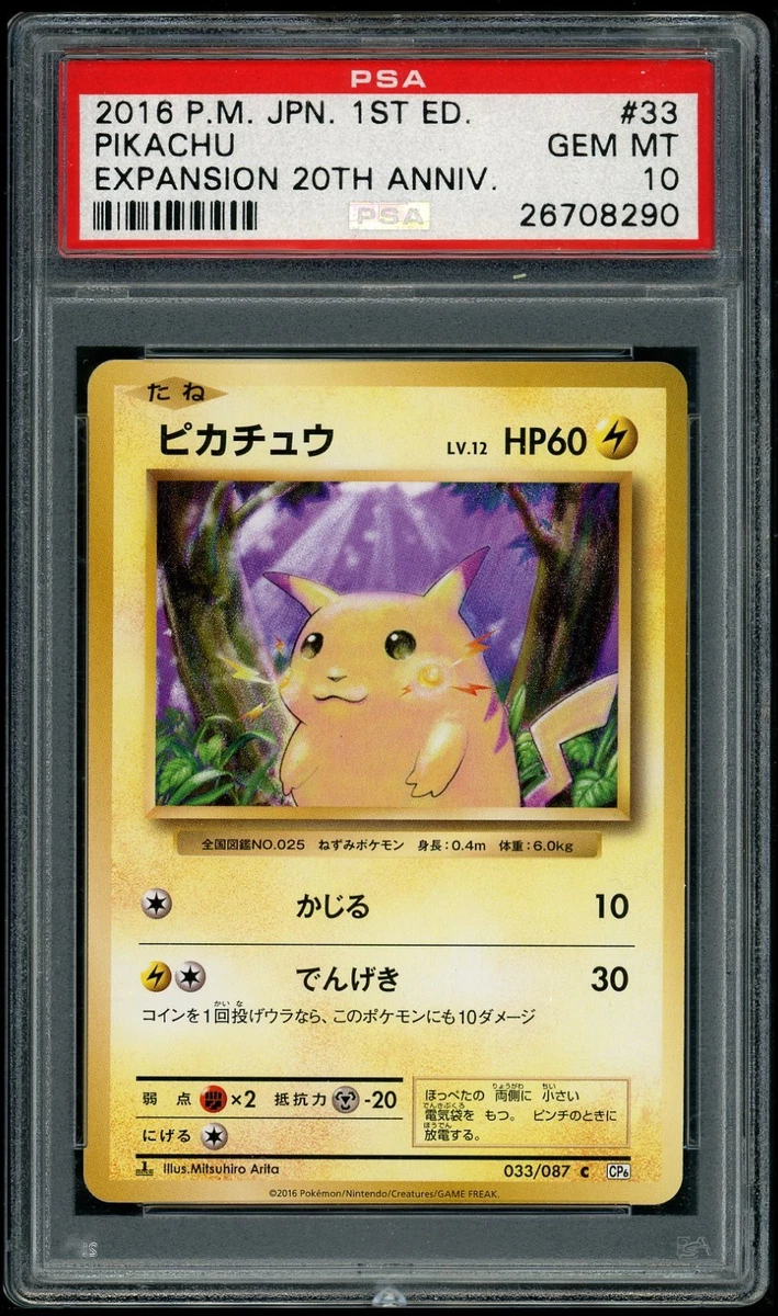 Pikachu 033/087 Cp6: Expansion Pack 20th Anniversary | eBay
