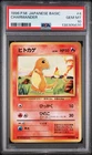 1996 POKEMON BASE SET JAPANESE #4 CHARMANDER PSA 10