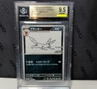 BGS 9.5 Umbreon Yu Nagaba 067/SV-P Promo Japanese Pokemon Card 2023 psa 10