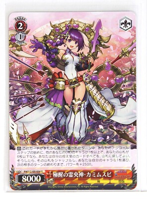 Weiss Schwarz Holo Card TCG Puzzle & Dragons PAD/S105-056 R