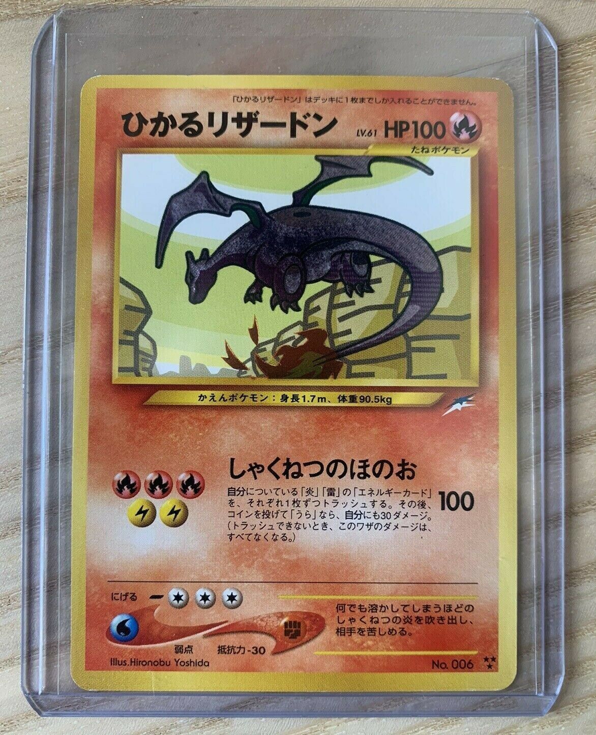 Pokemon JAPANESE Shining Charizard NM Neo 4 Neo Destiny #6 2001 No