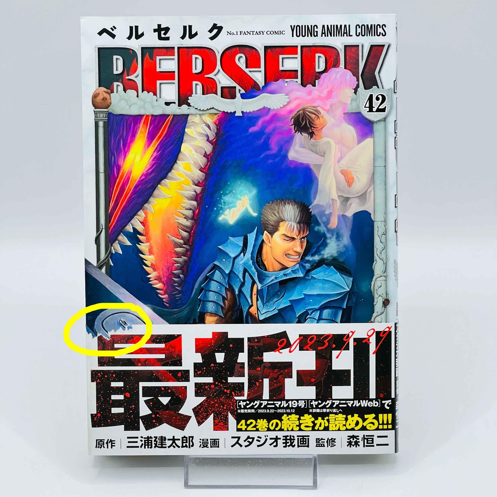 1ª Impresión Berserk - Volumen 42/w Manga Japonés Obi