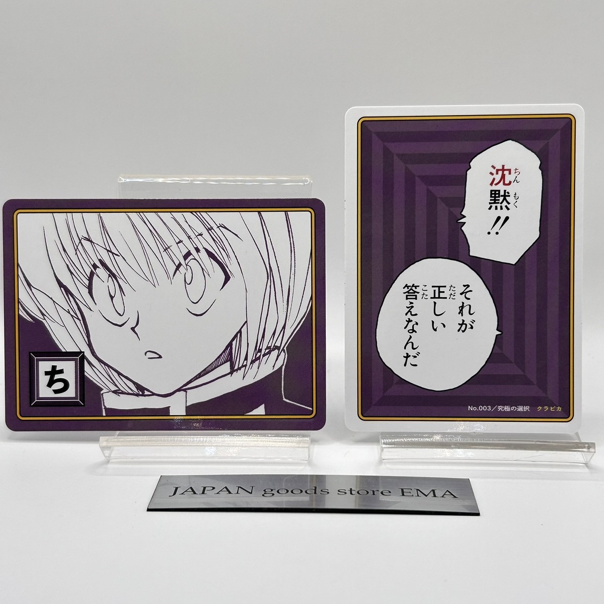 Hunter x Hunter Jump Festa 2025 Karuta Card No.003 Kurapika Japan