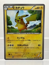 Pikachu 056/053 Bw1: Black Collection for sale | eBay