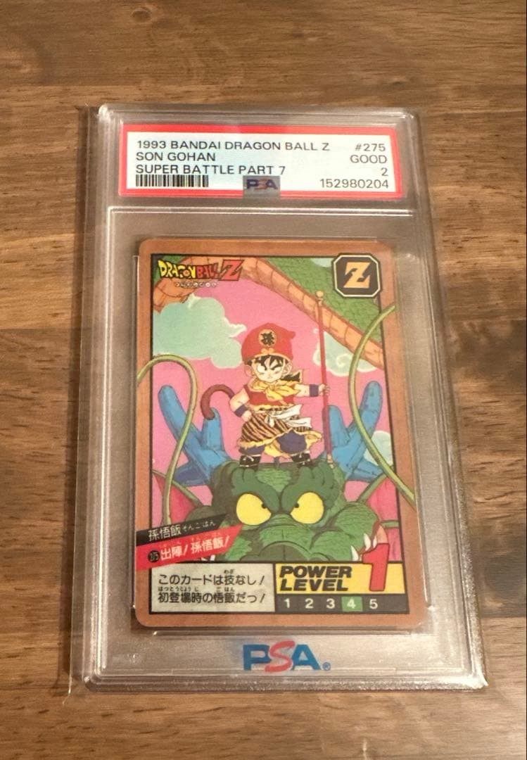 BANDAI Dragon Ball Z Super Battle Card Son Gohan PSA Good 2 1993 Edition