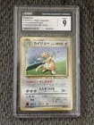 Game Boy Dragonite Holo Card No 149 CGC 9