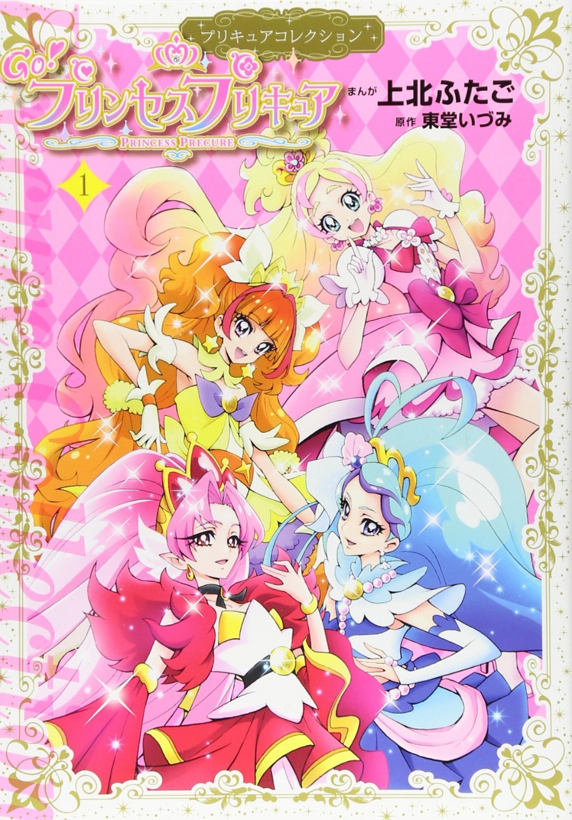 Futago Kamikita Manga Go Princess Precure 1 Collection Japan Book For Sale Online Ebay