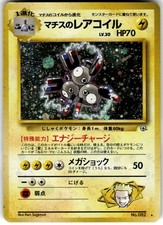 Lt. Surge's Magneton Holo No. 082 Gym Heroes Japanese Pokemon HP Fast Ship