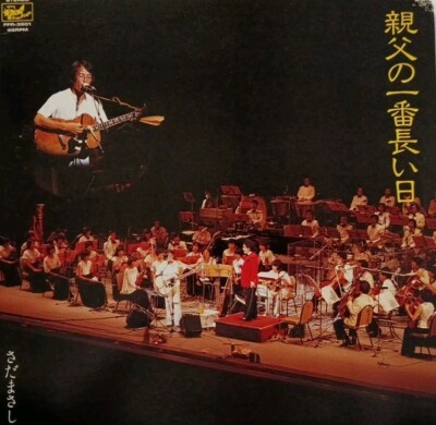 Masashi Sada-Dad's Longest Day Vinyl 12'' Single.1979 Free Flight FFR 3501.
