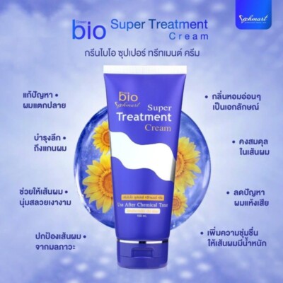 Bio Super Treatment Cream Intensive for Dry Damage Chemical