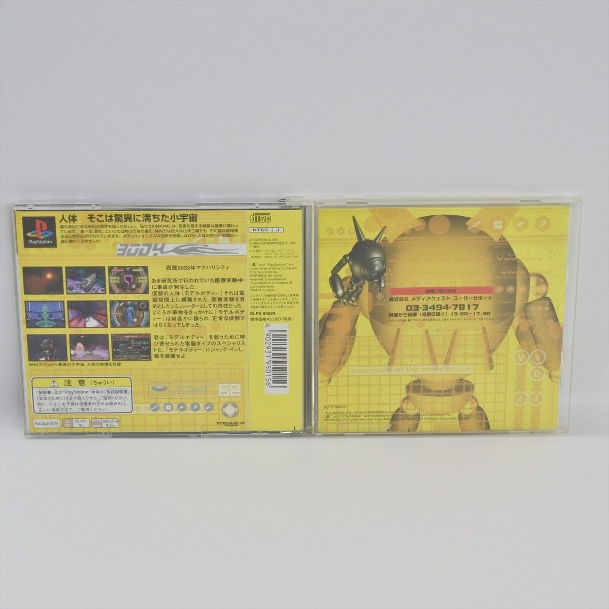 LIFE SCAPE 2 BODY BIONICS PS1 Playstation For JP System p1