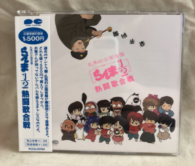 Ranma 1/2 Original Soundtrack, Anime Soundtrack CD, PCCG-00194 | eBay