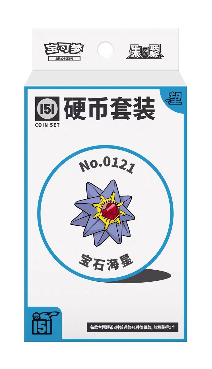 【中国限定】朱＆紫 収集啦151望BOX シュリンク付き 6boxセット Chinese 151 | eBay