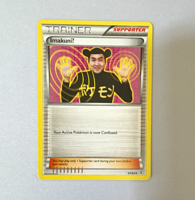 Pokemon TCG Imakuni? 63/83 [NM] Generations Supporter 2016