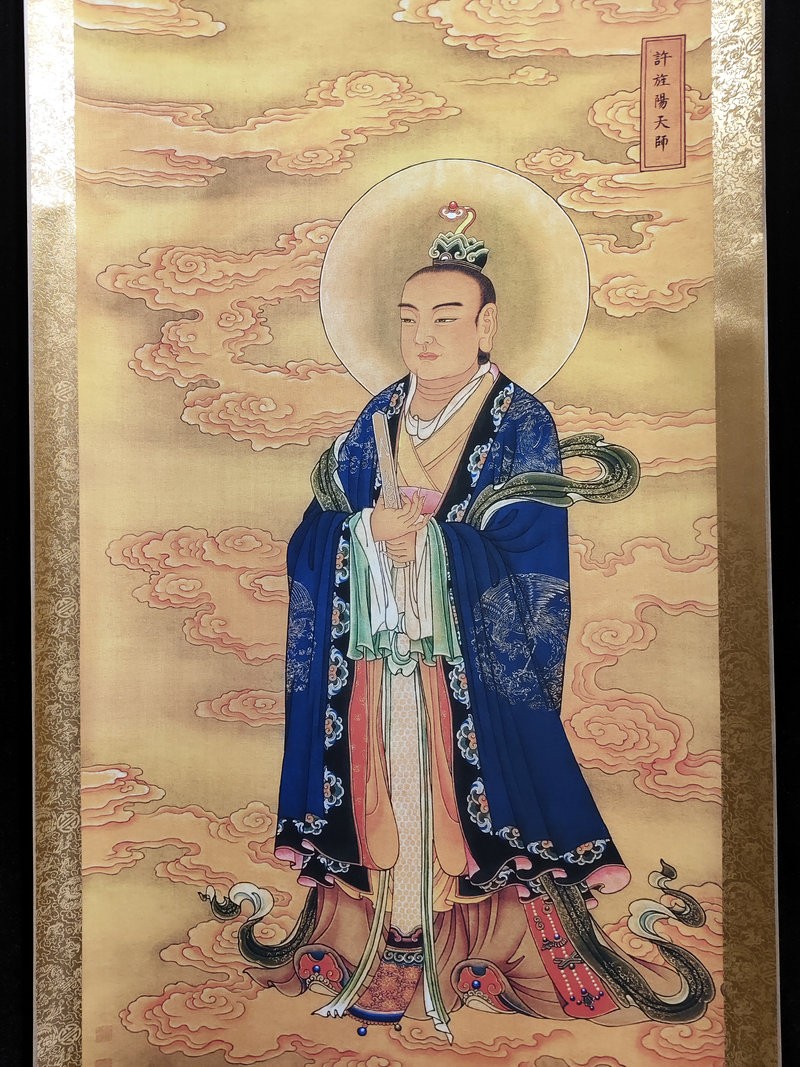 Rollo de pintura china de colección taoísmo de seda Tian Shi retrato decoración 许旌陽天师像