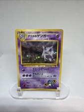 Sabrina's Gengar Gym Challenge No. 094 Holo Japanese Pokemon Card  Banned