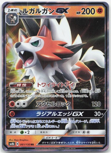 Lycanroc GX 061/150 Double Rare GX Ultra Shiny Pokemon Japanese Holo NM/M