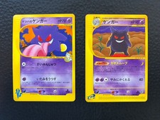 Morty's Gengar 021/141 Gengar 085/128 1st Edition Pokemon VS and E-Card Japanese
