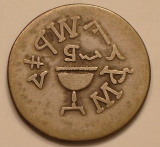 STERLING SILVER Los Angeles Lodge 33 Judaic MASONIC PENNY Token RAM 1930's