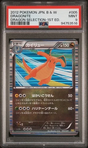 2012 POKEMON JPN B&W DRAGON SELECTION 1ST ED #005 DRAGONITE PSA 9