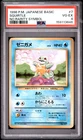 1996 POKEMON BASE SET JAPANESE NO RARITY SYMBOL #7 SQUIRTLE PSA 4