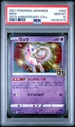 Mew 002 2021 Pokemon Japanese 25th Anniversary Collection PSA 10