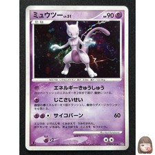 ミュウツー DPBP#181 2007 10th プロモ Mewtwo Precios | Pokemon Japanese Moonlit Pursuit | Tarjetas de