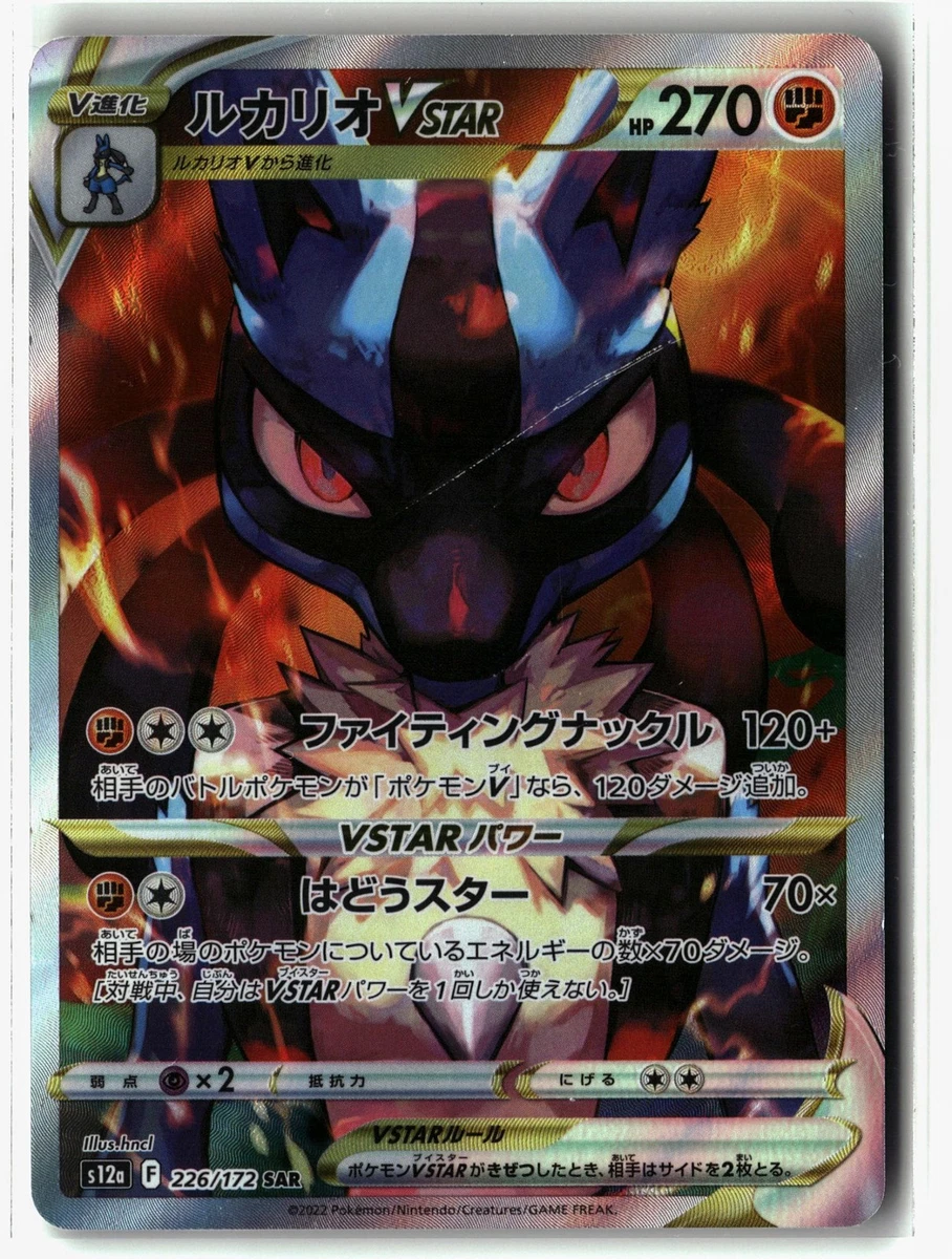 Lucario VSTAR 226/172 S12a: Vstar Universe for sale | eBay