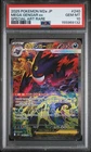 2025 POKEMON JAPANESE M2A-MEGA DREAM EX SPECIAL ART RARE MEGA GENGAR EX PSA 10