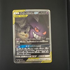 Gengar & Mimikyu GX #103 Prices | Pokemon Japanese Tag Bolt