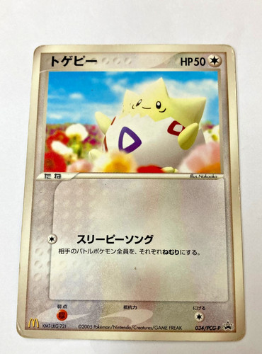 Auth Pokemon Card Togepi 034/PCG-P Promo Glossy McDonald's Japanese from Japan