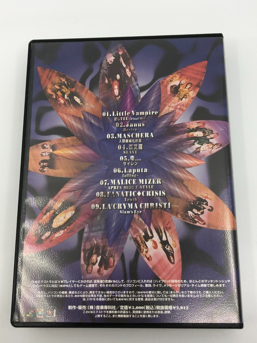 SHOCK WAVE '96 Visual Kei Omnibus Album ft. Malice Mizer song