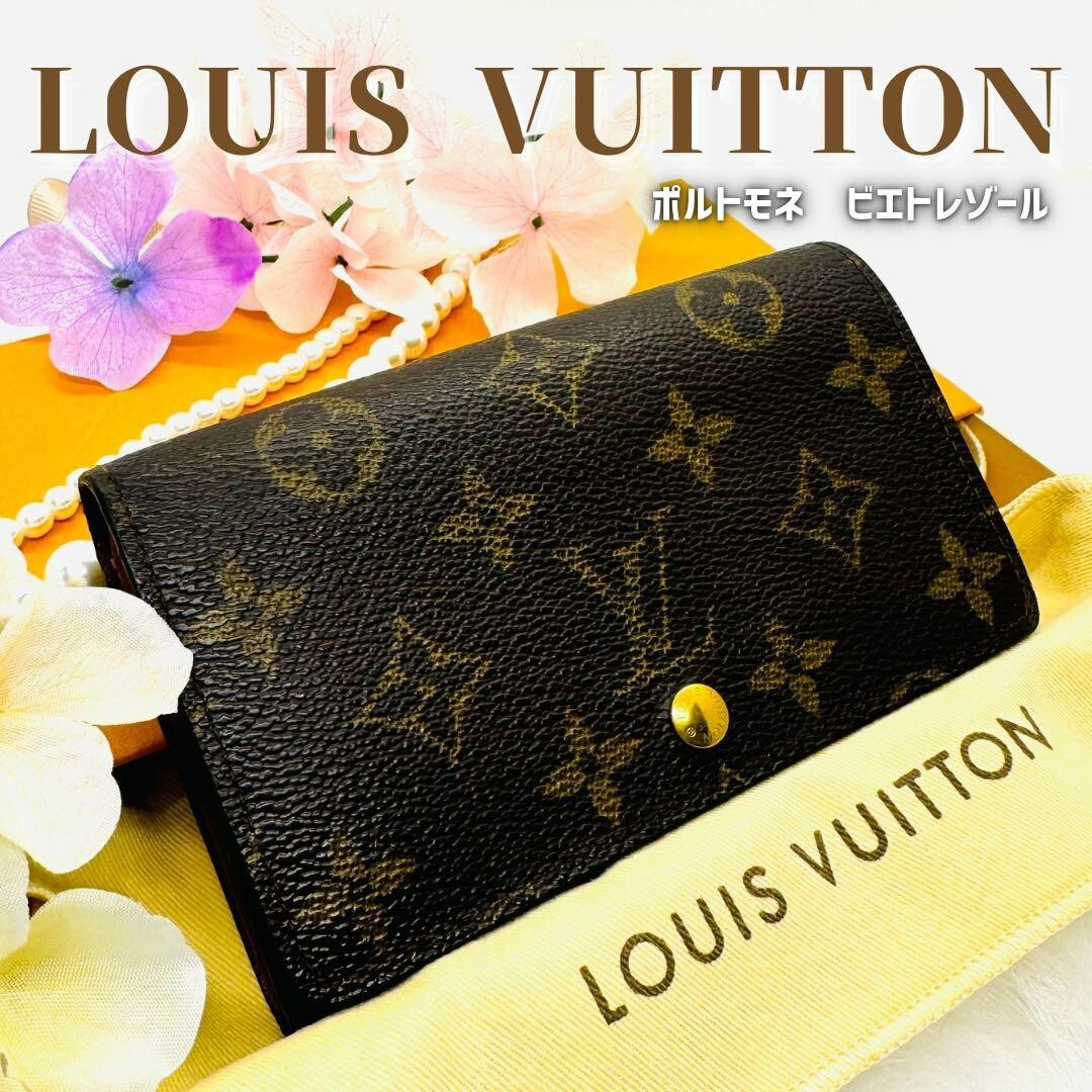 Louis Vuitton Portomone Vie Tresor Monogram Wallet M61730 Brown 