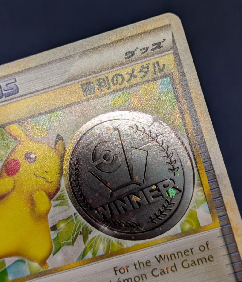 Pikachu Victory Medal 032/L-P Silver Prize Promo Pokemon Card