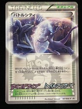 Battle City #107/BW-P Prices | Pokemon Japanese Promo | Pokemon Cards