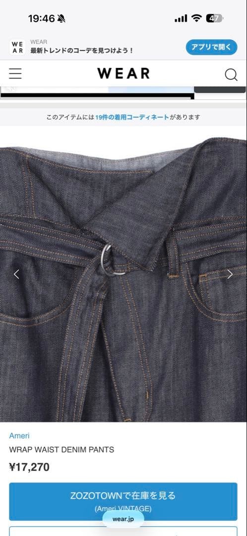 Ameri Vintage Wrap Denim Pants Straight - image 7