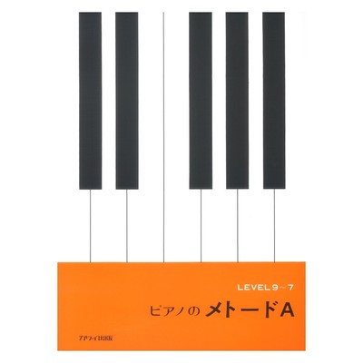Piano M tode A Kawai Publishing