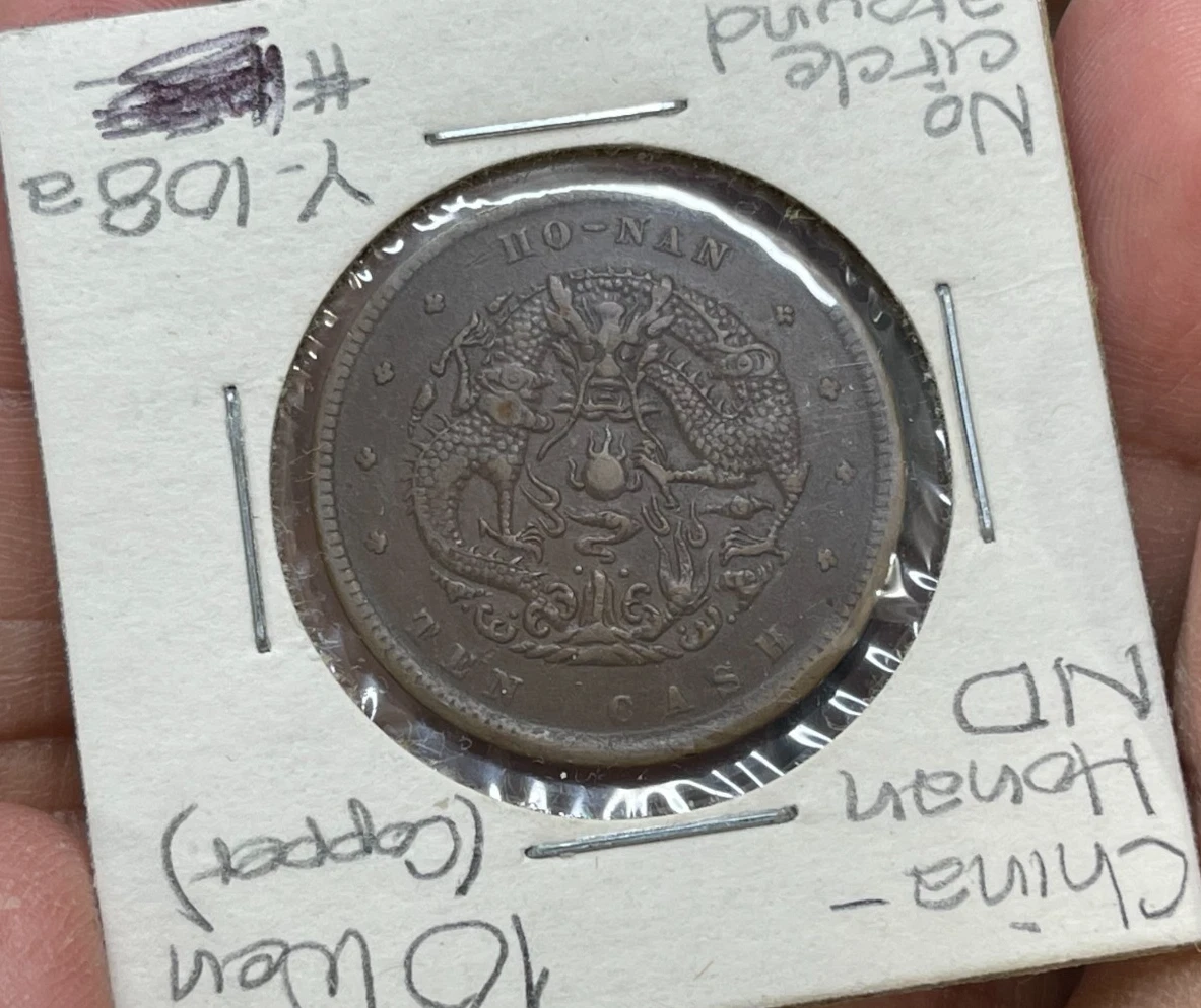 1908 年中国硬币| eBay