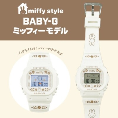 miffy style limited BABY-G Miffy model newly released | eBay