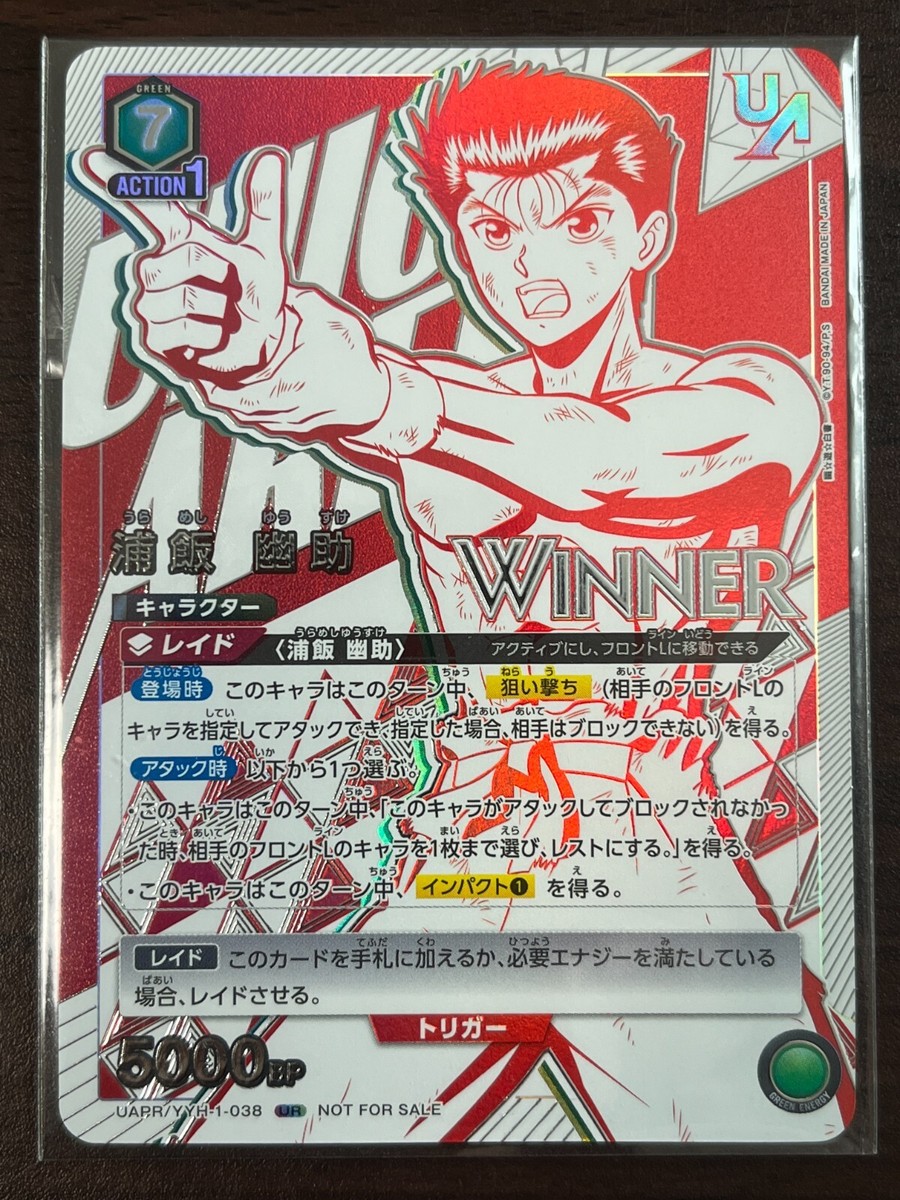 PSA10】浦飯 幽助(UR)〈YYH-1-038〉[UAPR] WINNER ユニオンアリーナ
