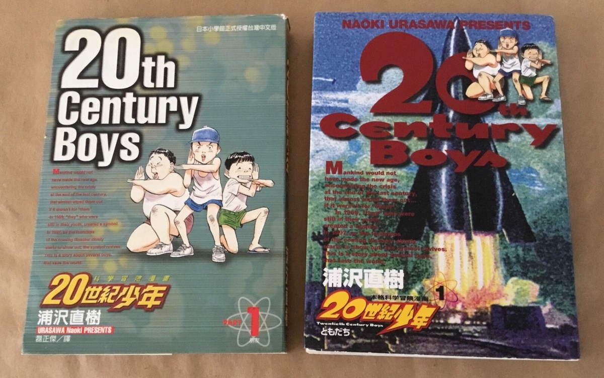 20th Century Boys manga vol 1 Paperbacks Japanese Ed. comic