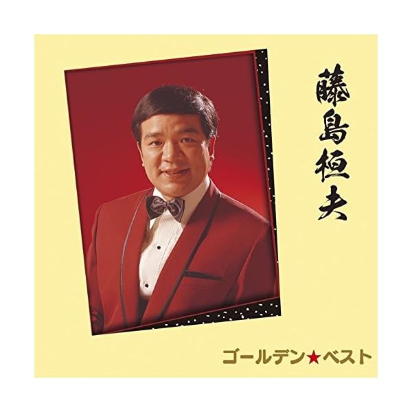 Golden��Best Kazuo Fujishima Best Top Trending Exclusive Premium High Qua
