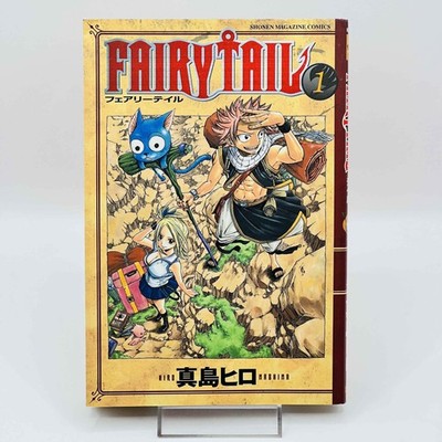1st Print Fairy Tail - Volume 1 Japanese Manga