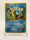 2000 Pokémon Misty’s Gyarados #130 Holo Rare Gym Heroes Vintage WotC