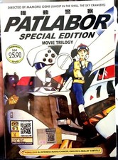 Patlabor Movie Trilogy (Part 1 2 3) / All Region / English Dubbed / Anime DVD