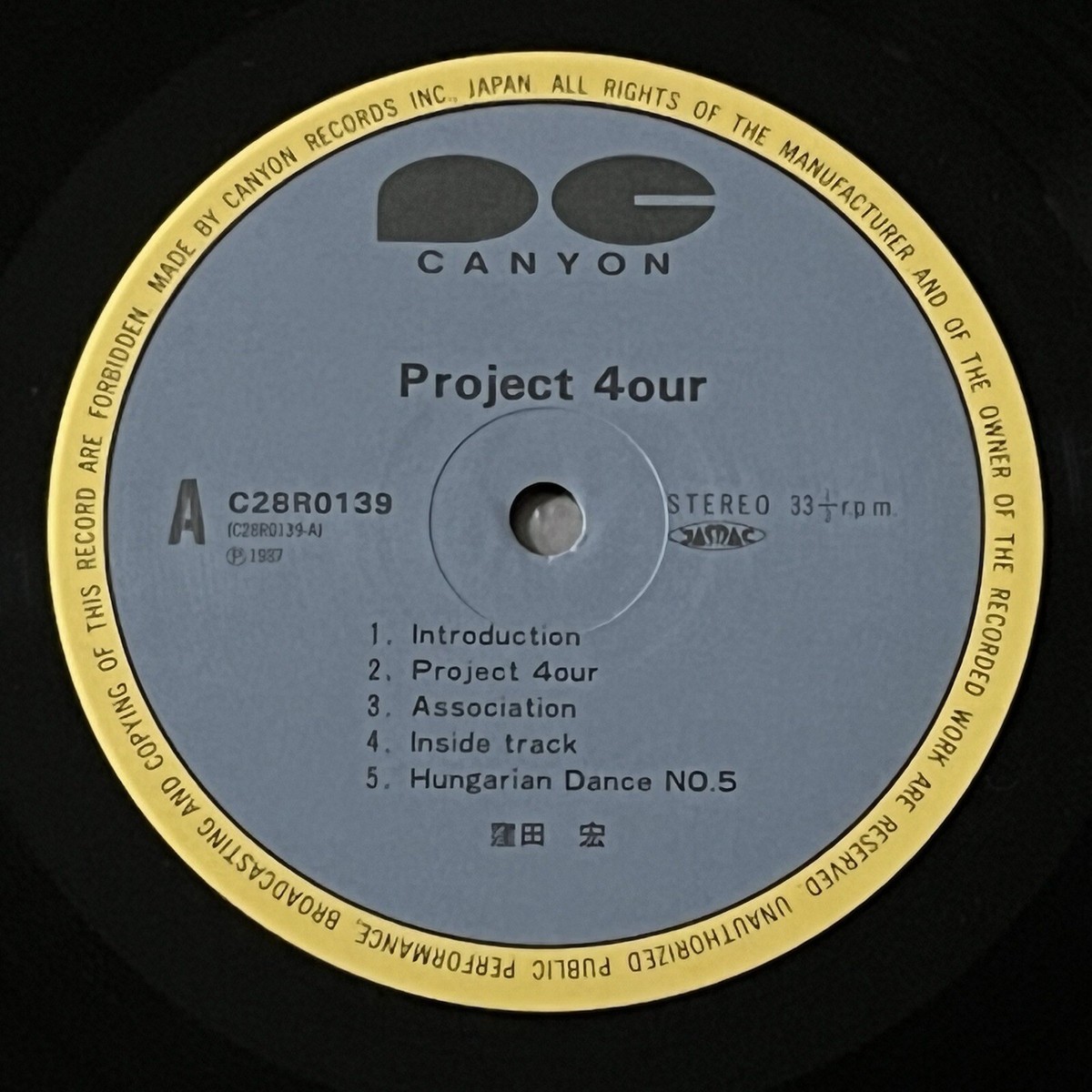 LP社製　\"トーキング・ドラム\" free shipping hiroshi kubota project 4our vinyl record obi