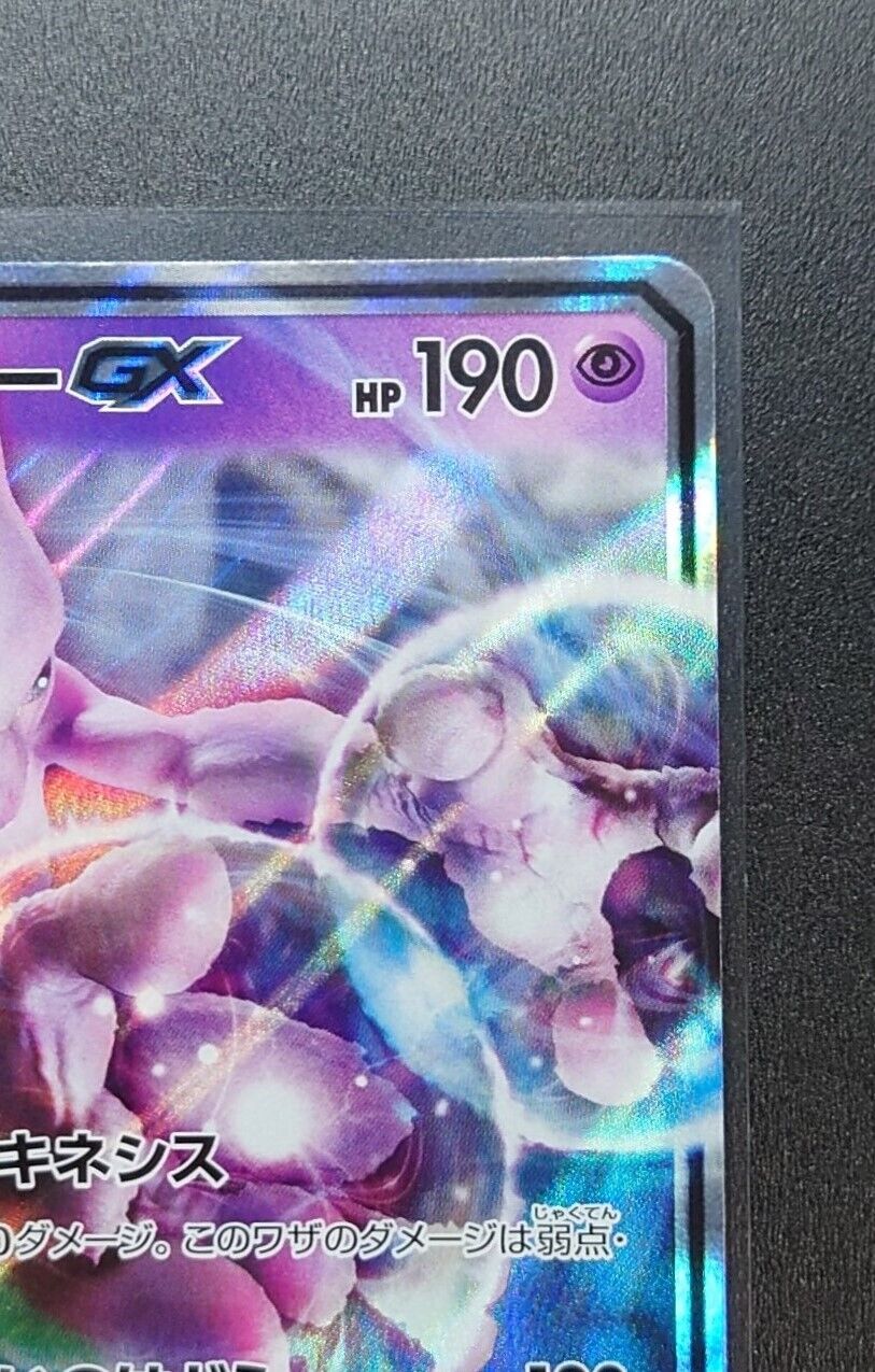 Pokemon Card Japanese - Mewtwo 016/024 SMP2 - HOLO MINT