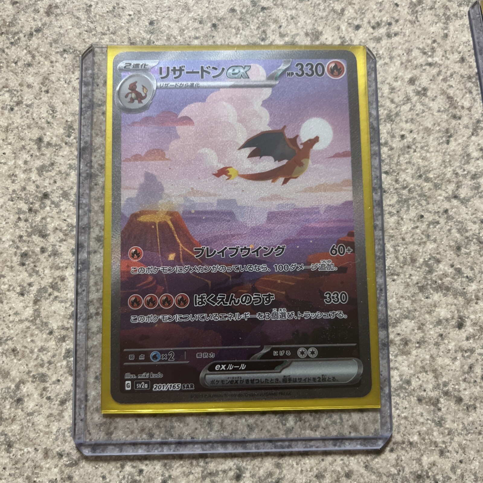 リザードンex Charizard ポケモンカード 199/165 リザードンex Charizard ポケモンカード 199/165 【公式通販】