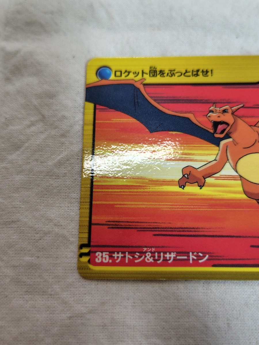 LP+] Charizard 35 Japanese Anime Collection Carddass Bandai